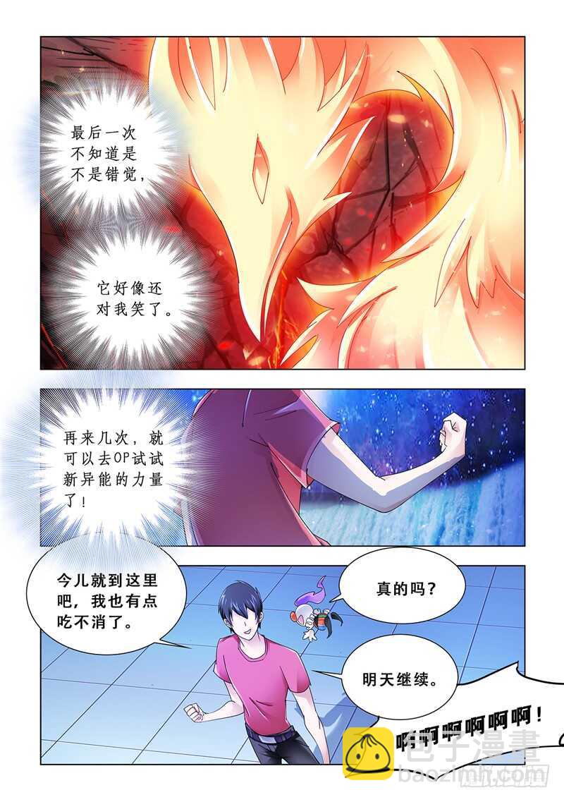 第105话-第106话