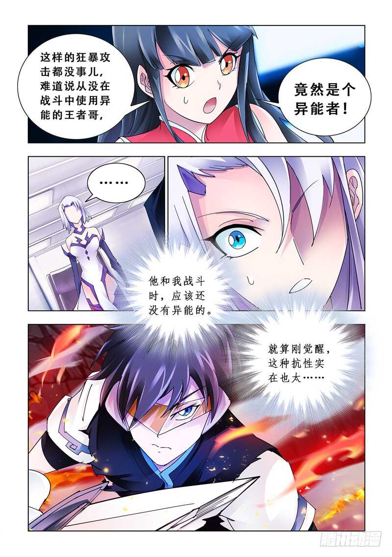 第107话-第108话