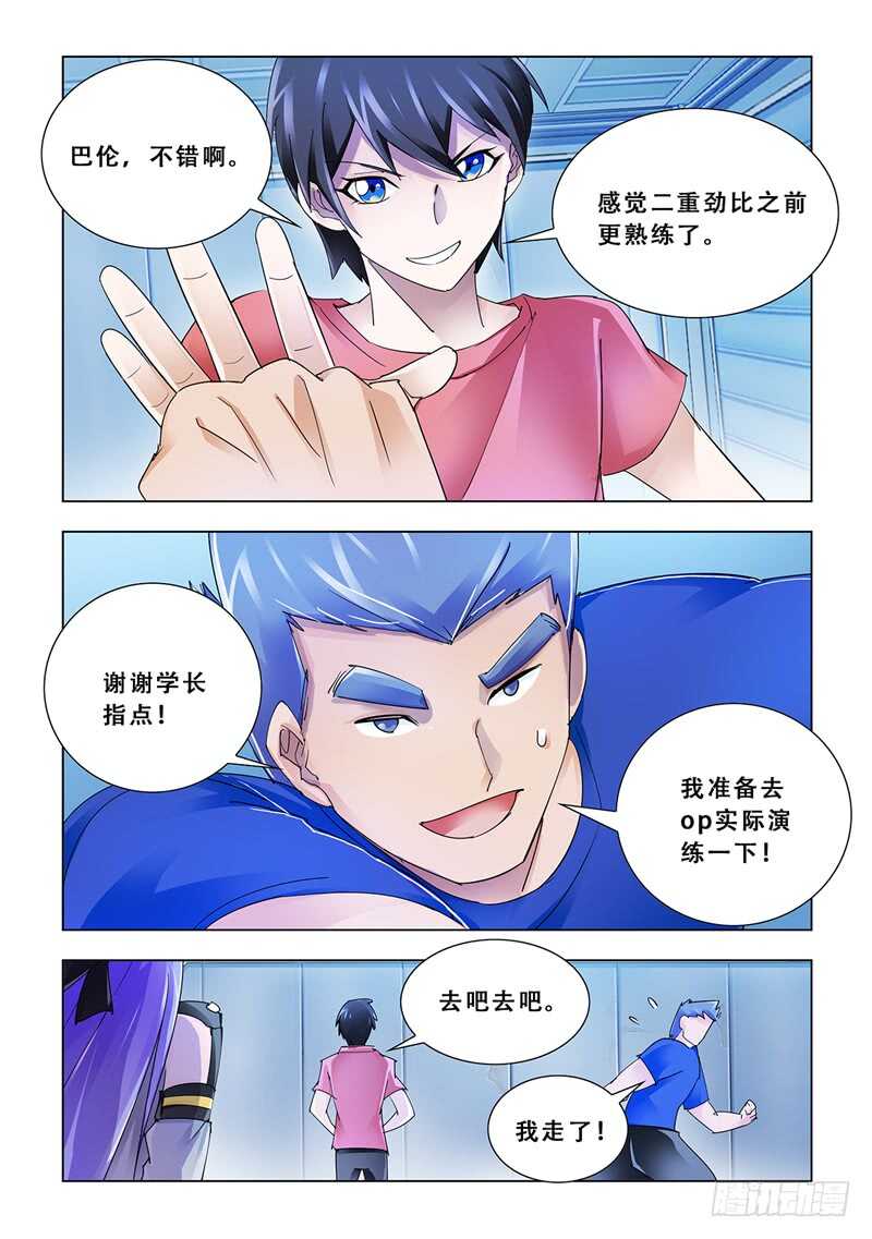 第109话-第110话
