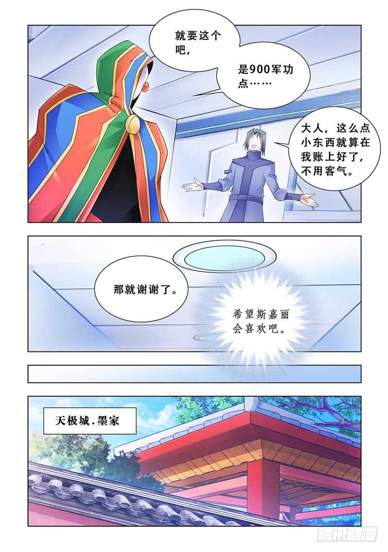 第111话-第112话