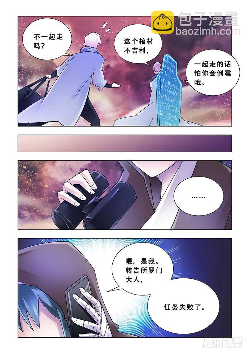 第113话-第114话