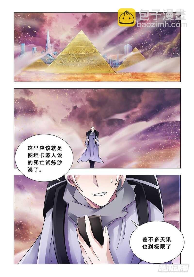 第113话-第114话