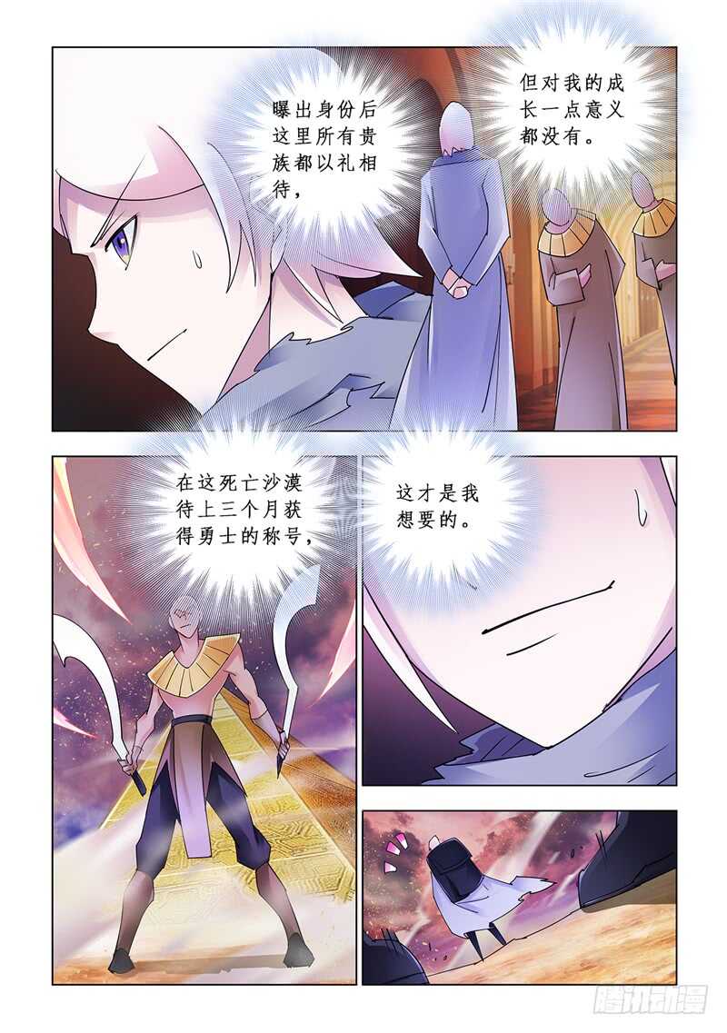 第113话-第114话