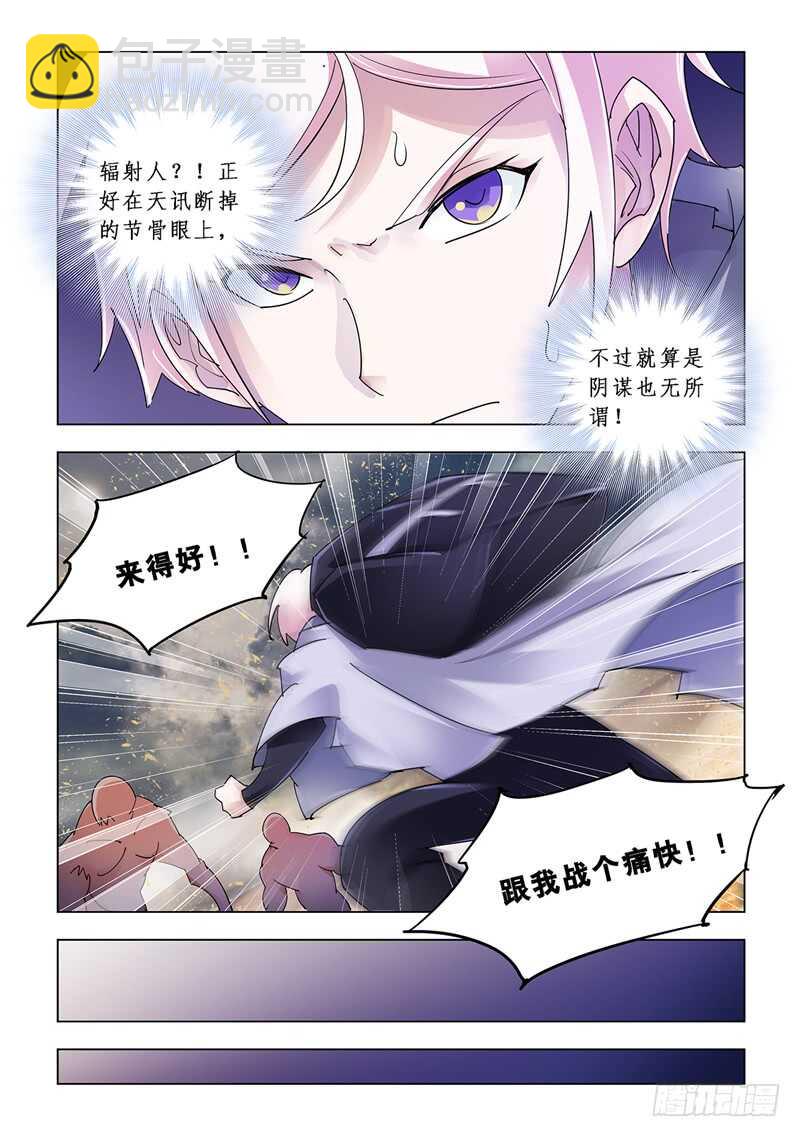 第113话-第114话