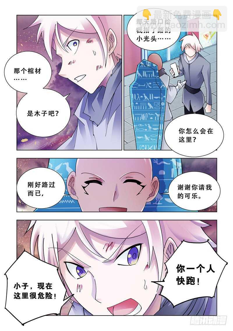 第113话-第114话