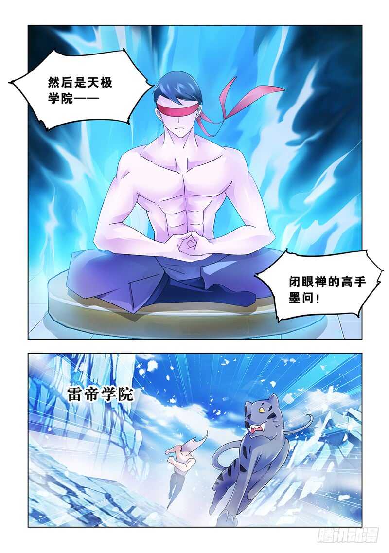 第115话-第116话