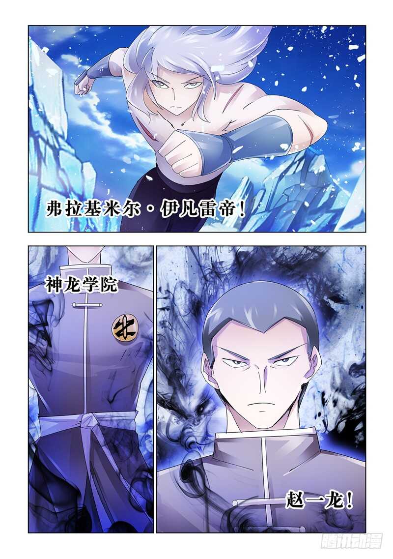 第115话-第116话