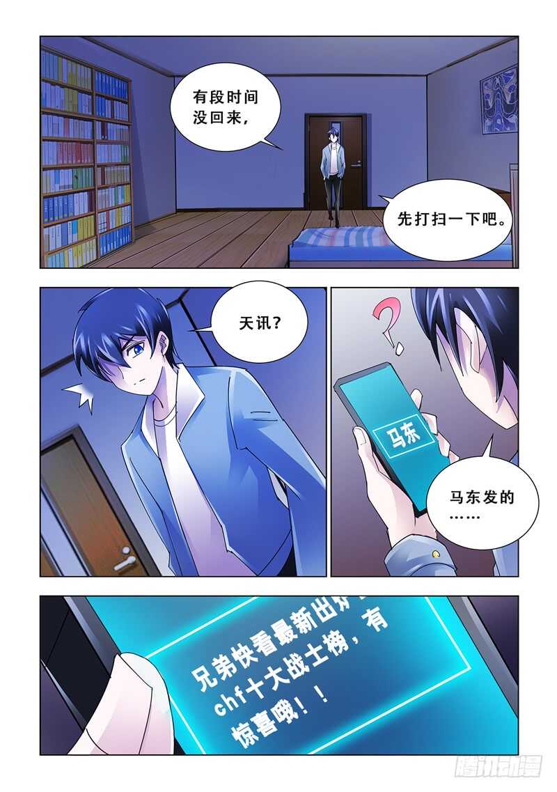 第115话-第116话