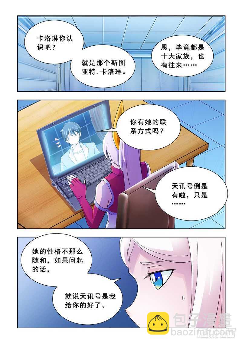 第117话-第118话