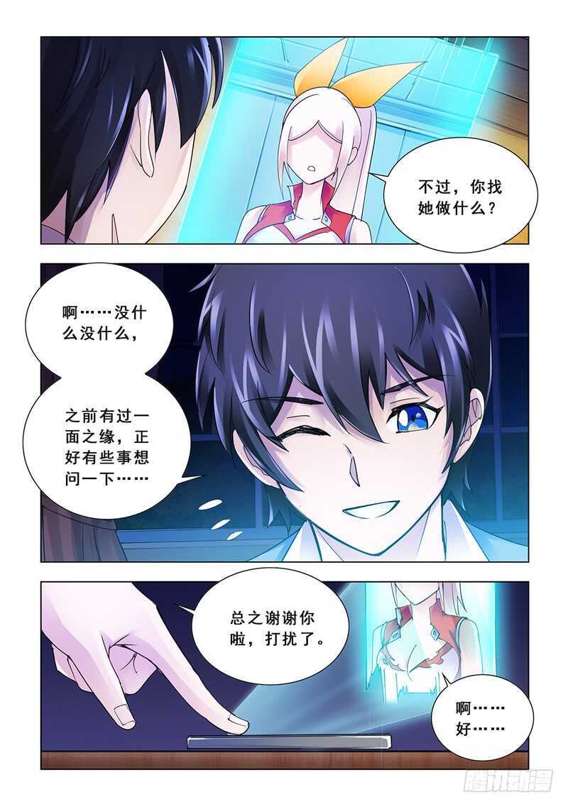 第117话-第118话