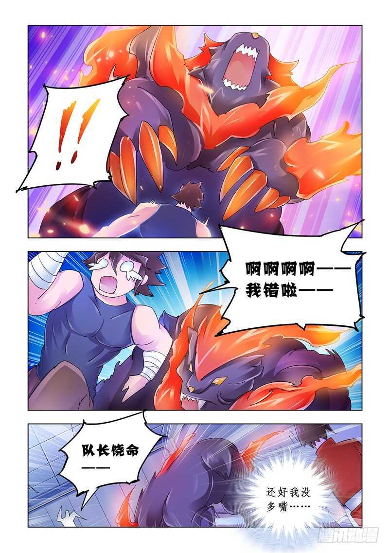第117话-第118话