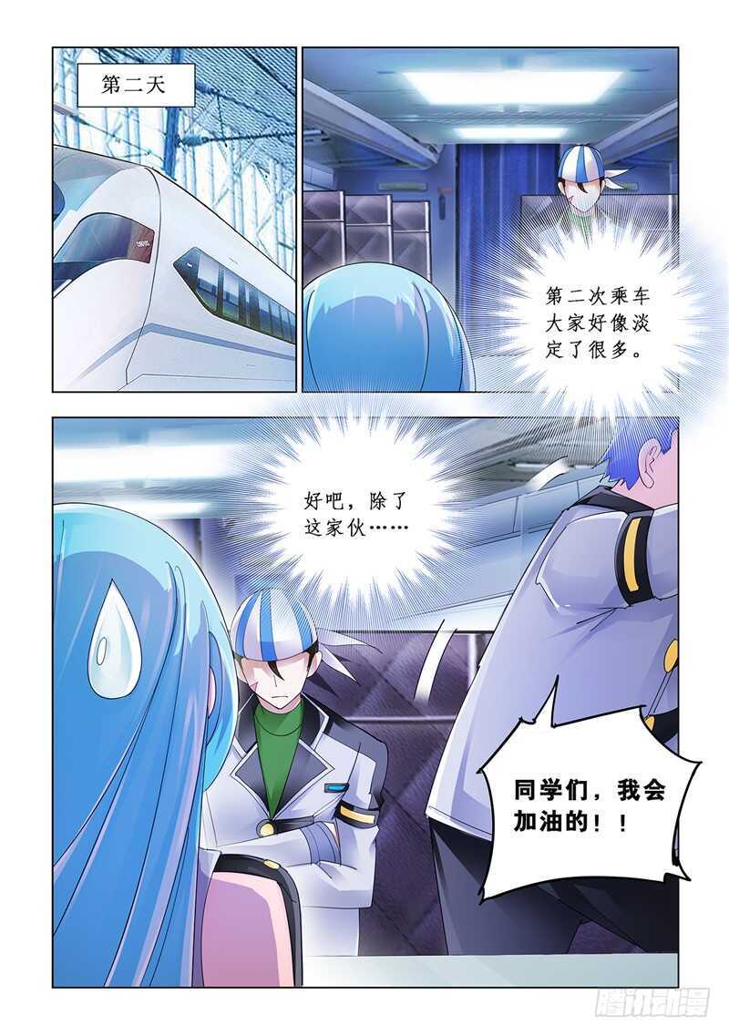 第117话-第118话