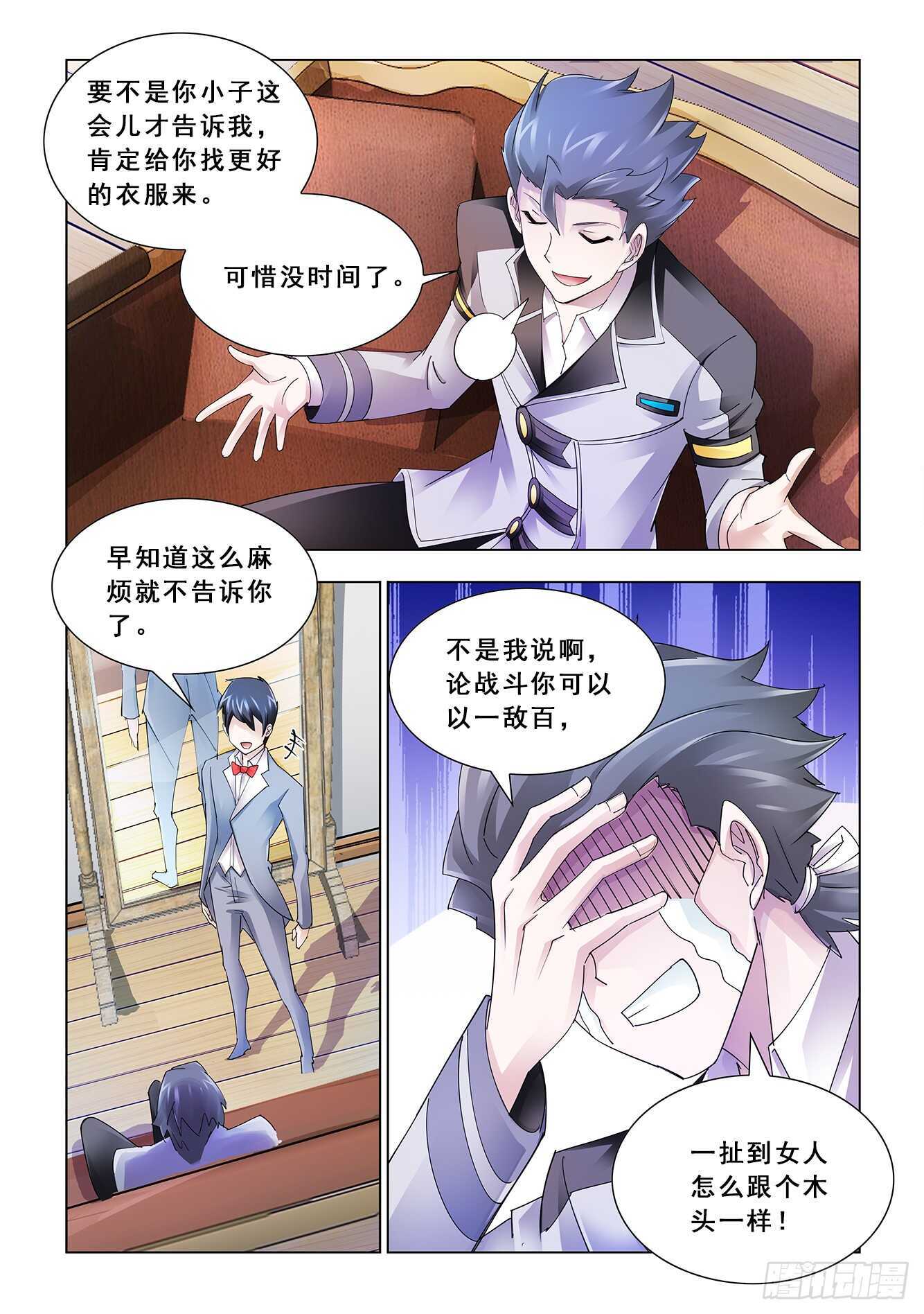 第119话-第120话