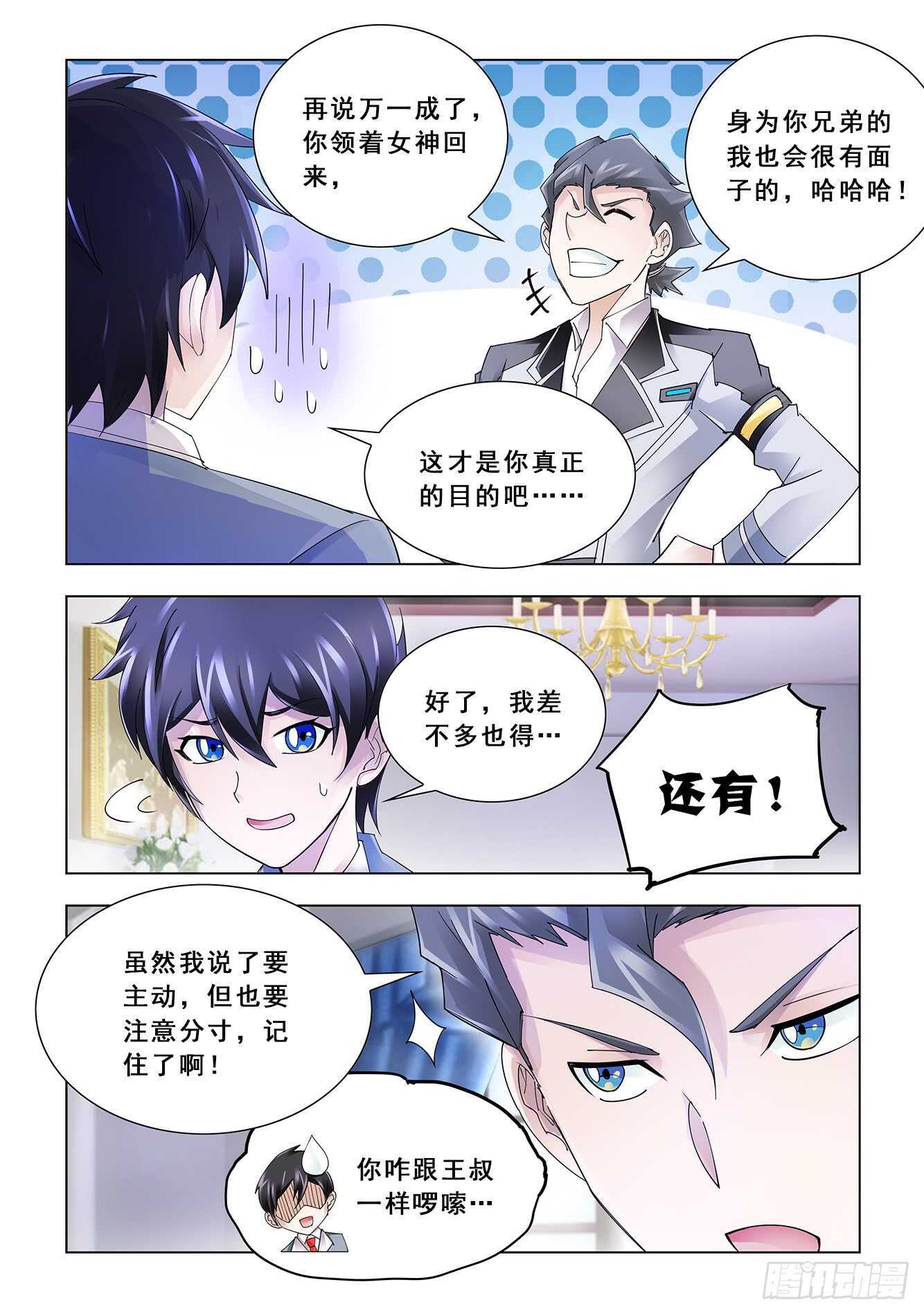 第119话-第120话