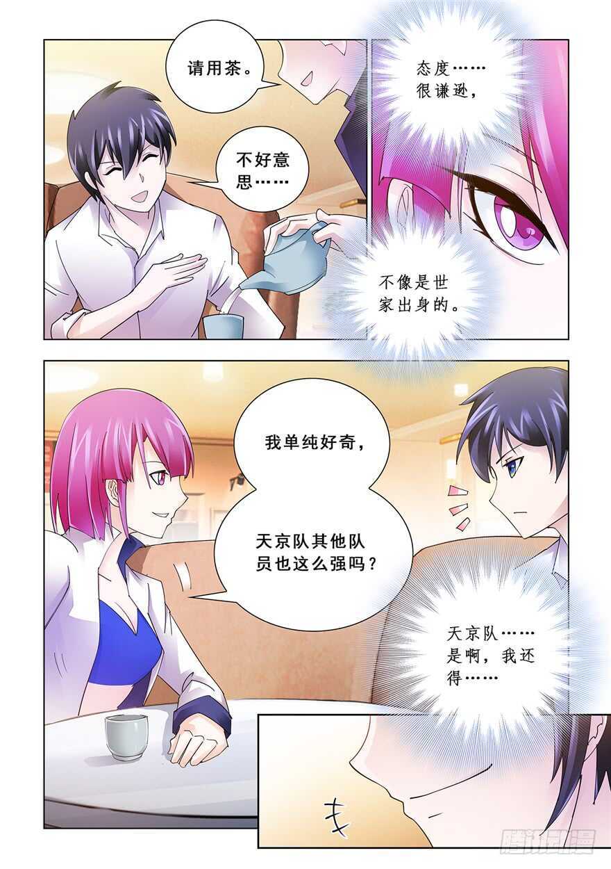 第123话-第124话