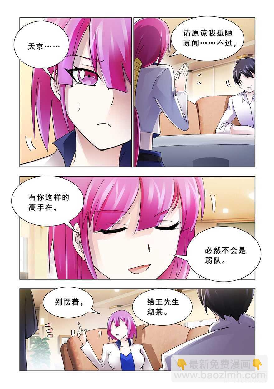 第123话-第124话