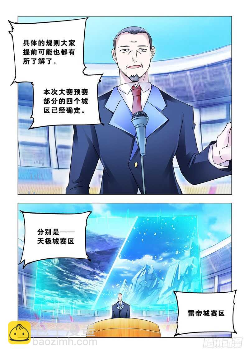 第125话-第126话