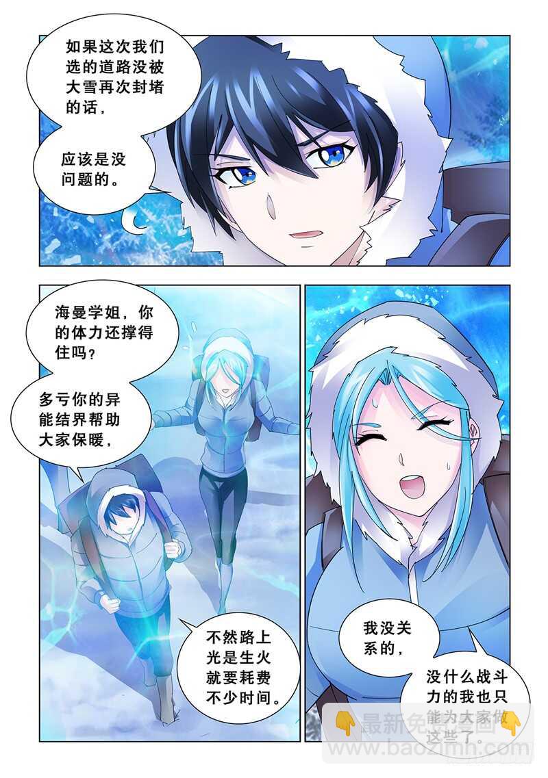 第133话-第134话