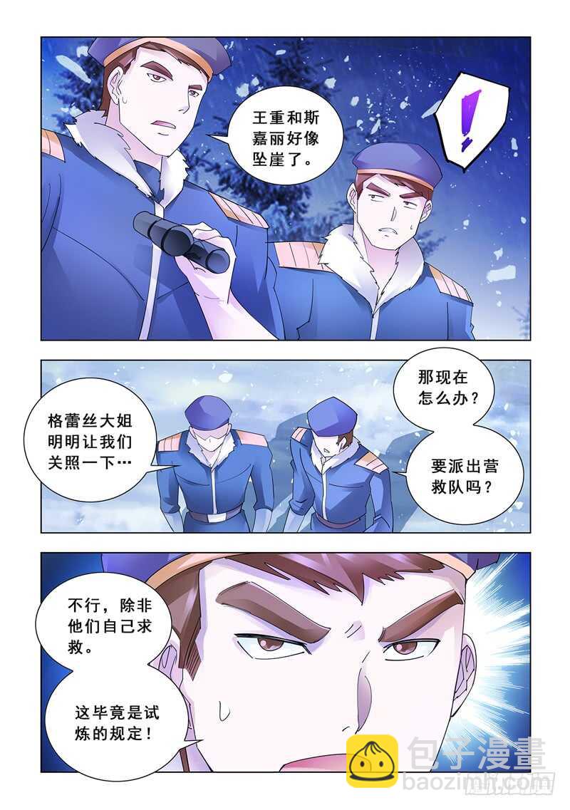 第135话-第136话