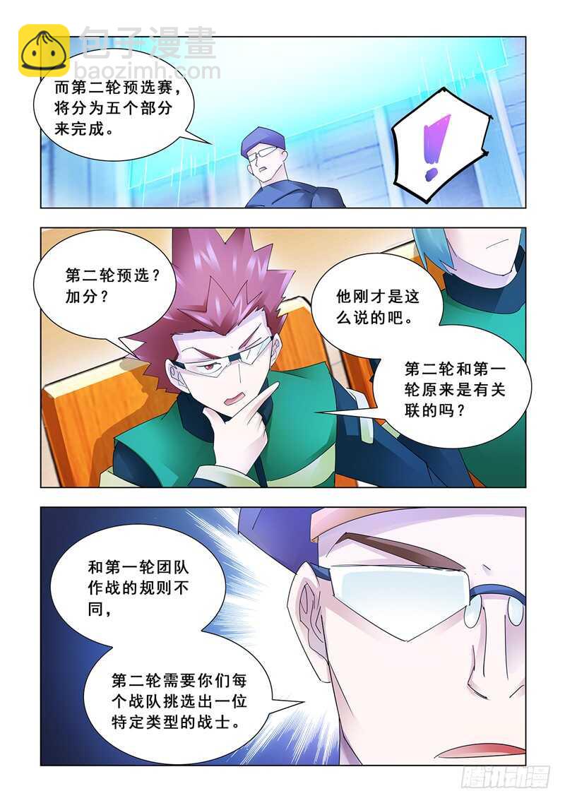 第139话-第140话