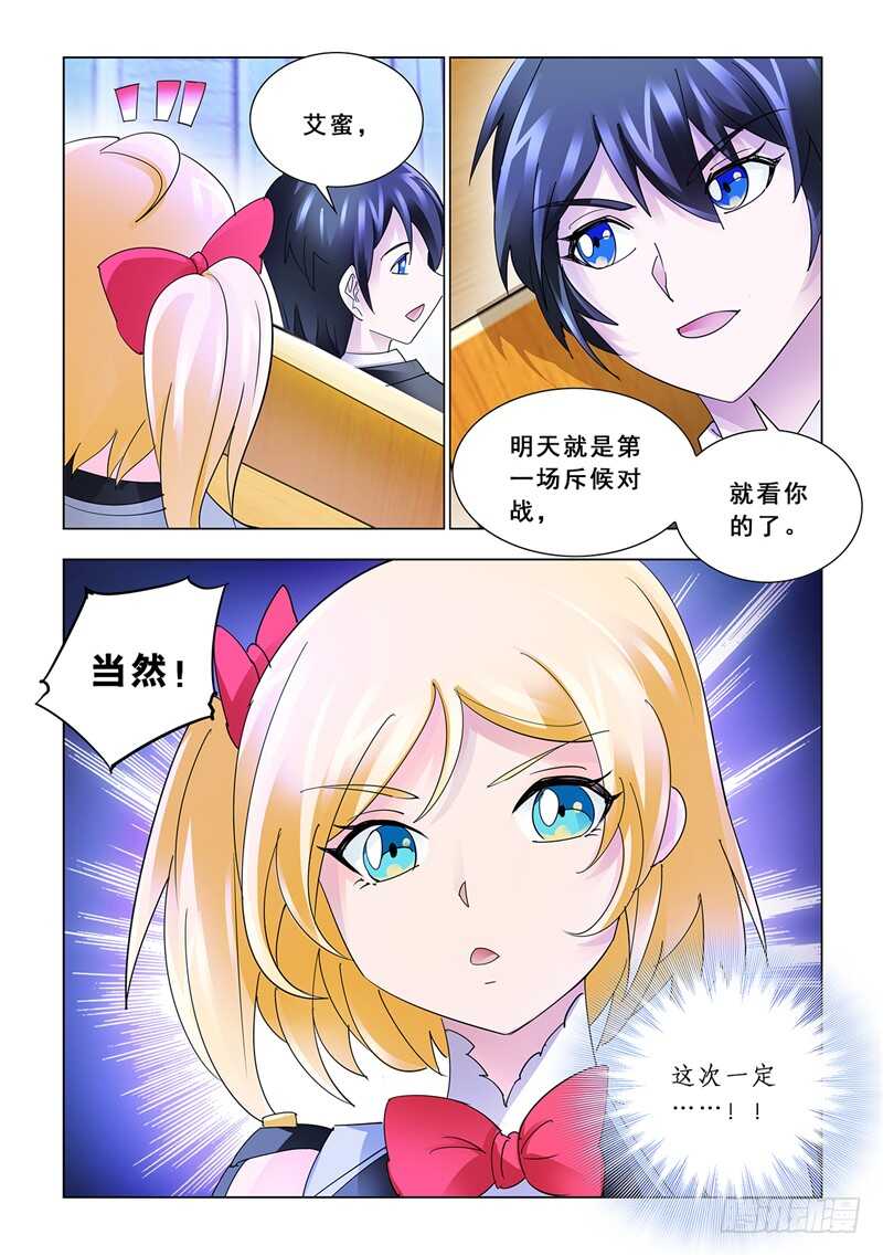 第139话-第140话