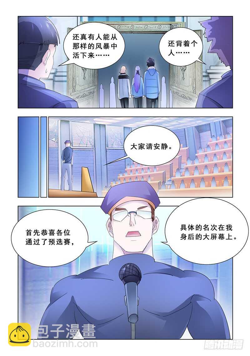 第139话-第140话