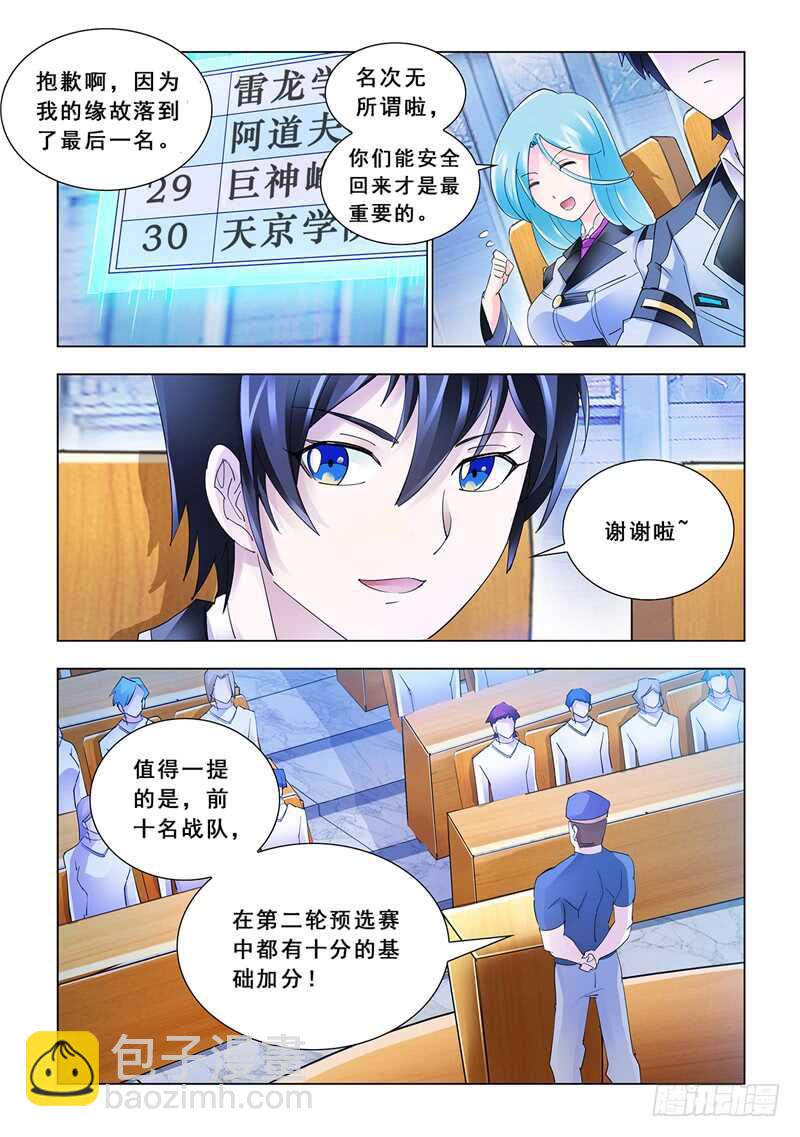 第139话-第140话