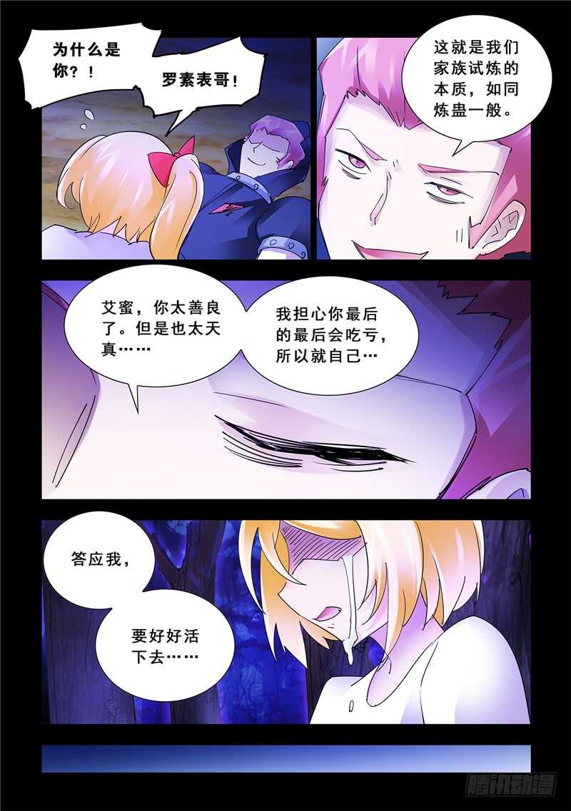 第141话-第142话