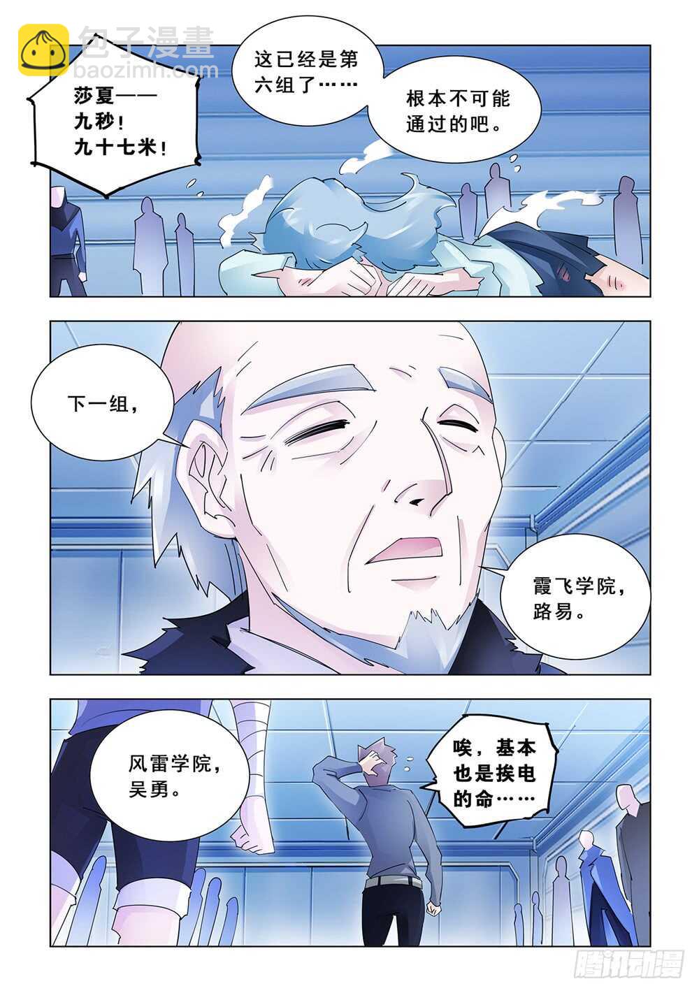 第143话-第144话