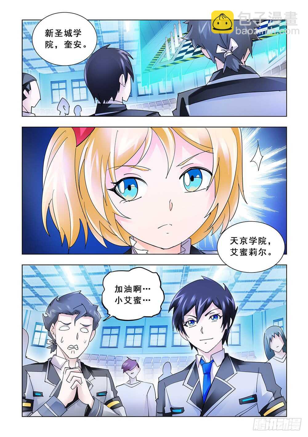 第143话-第144话