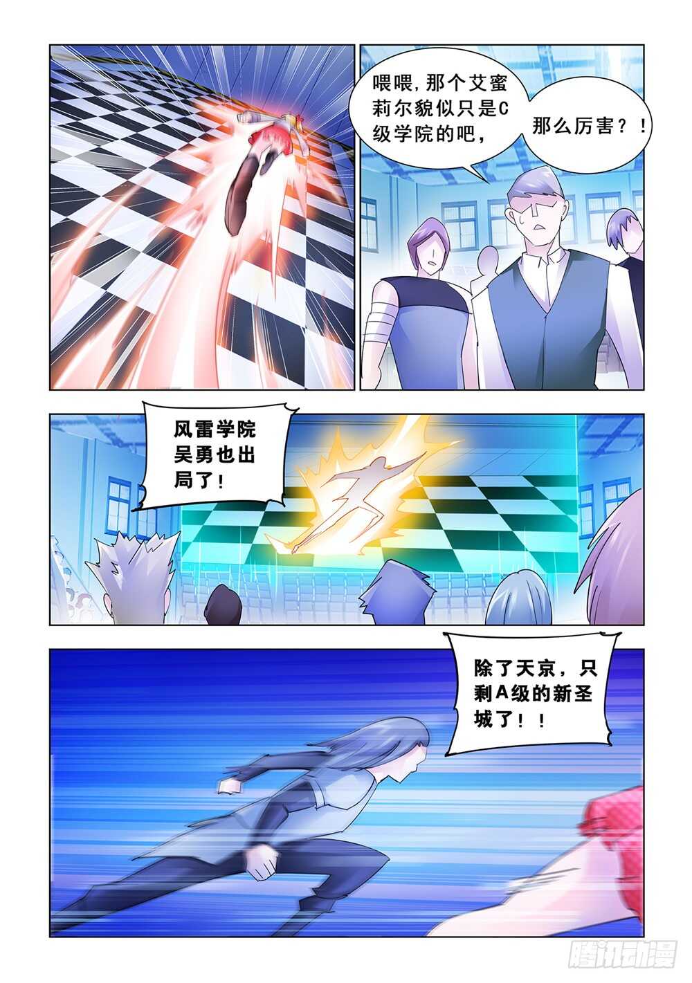 第143话-第144话