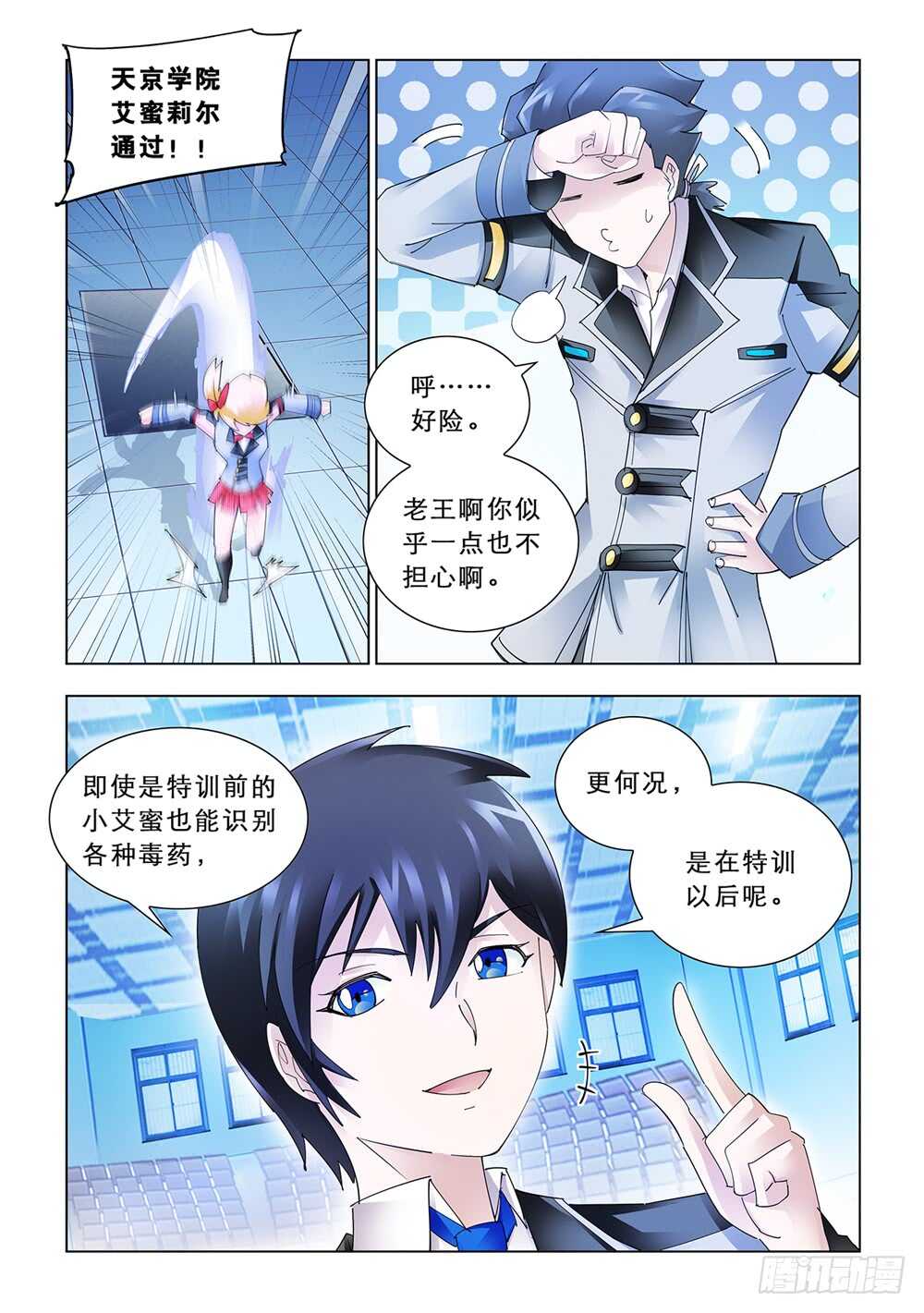 第145话-第146话