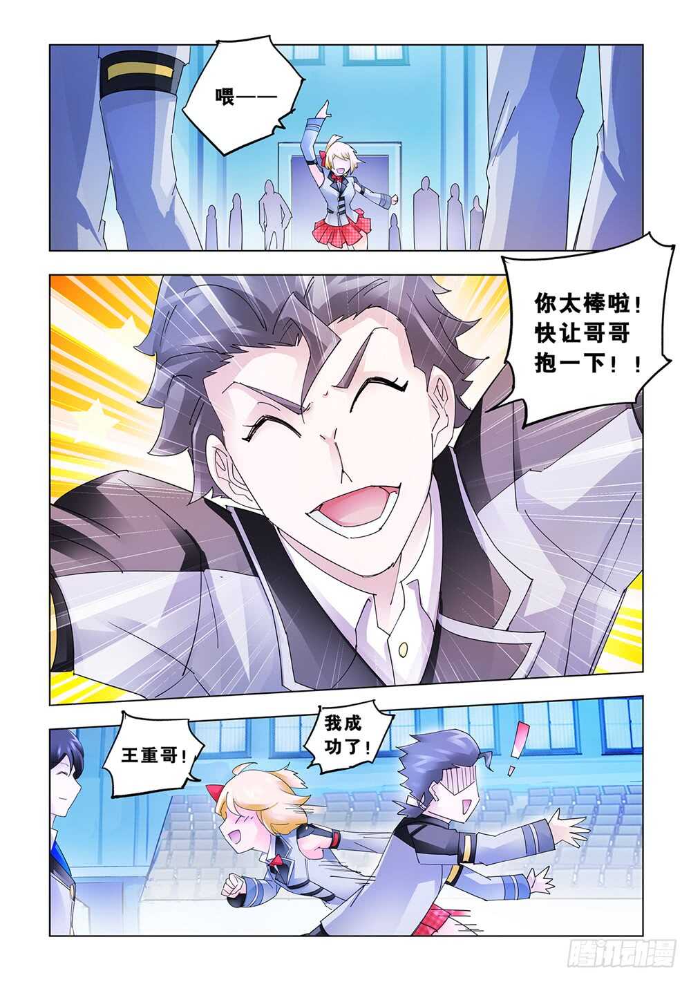 第145话-第146话