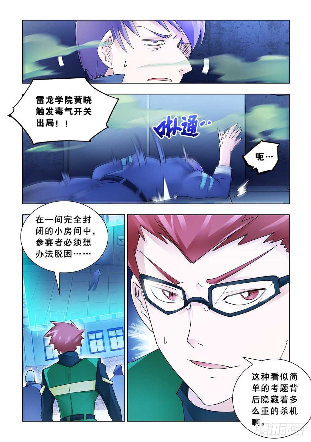 第145话-第146话