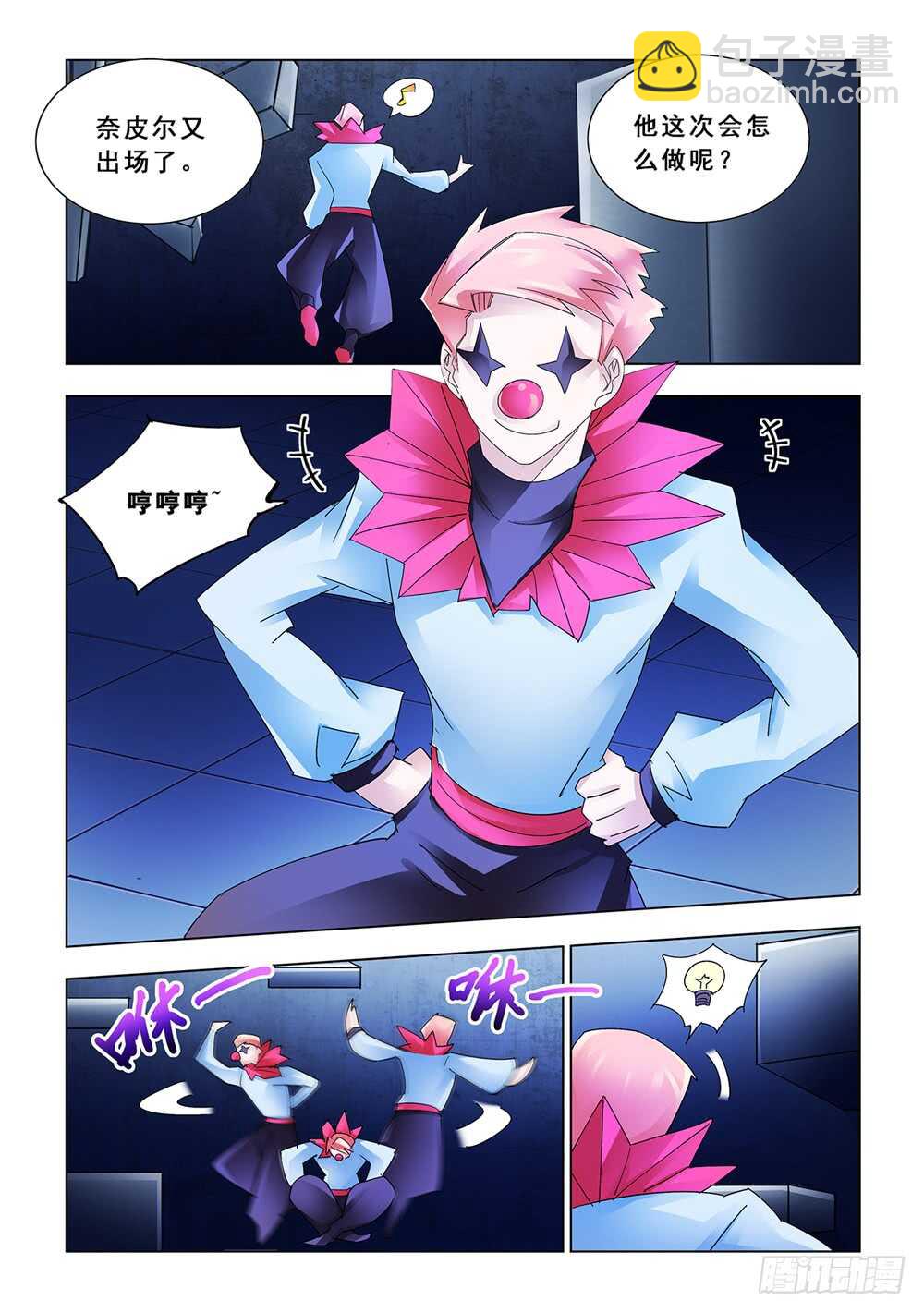 第145话-第146话