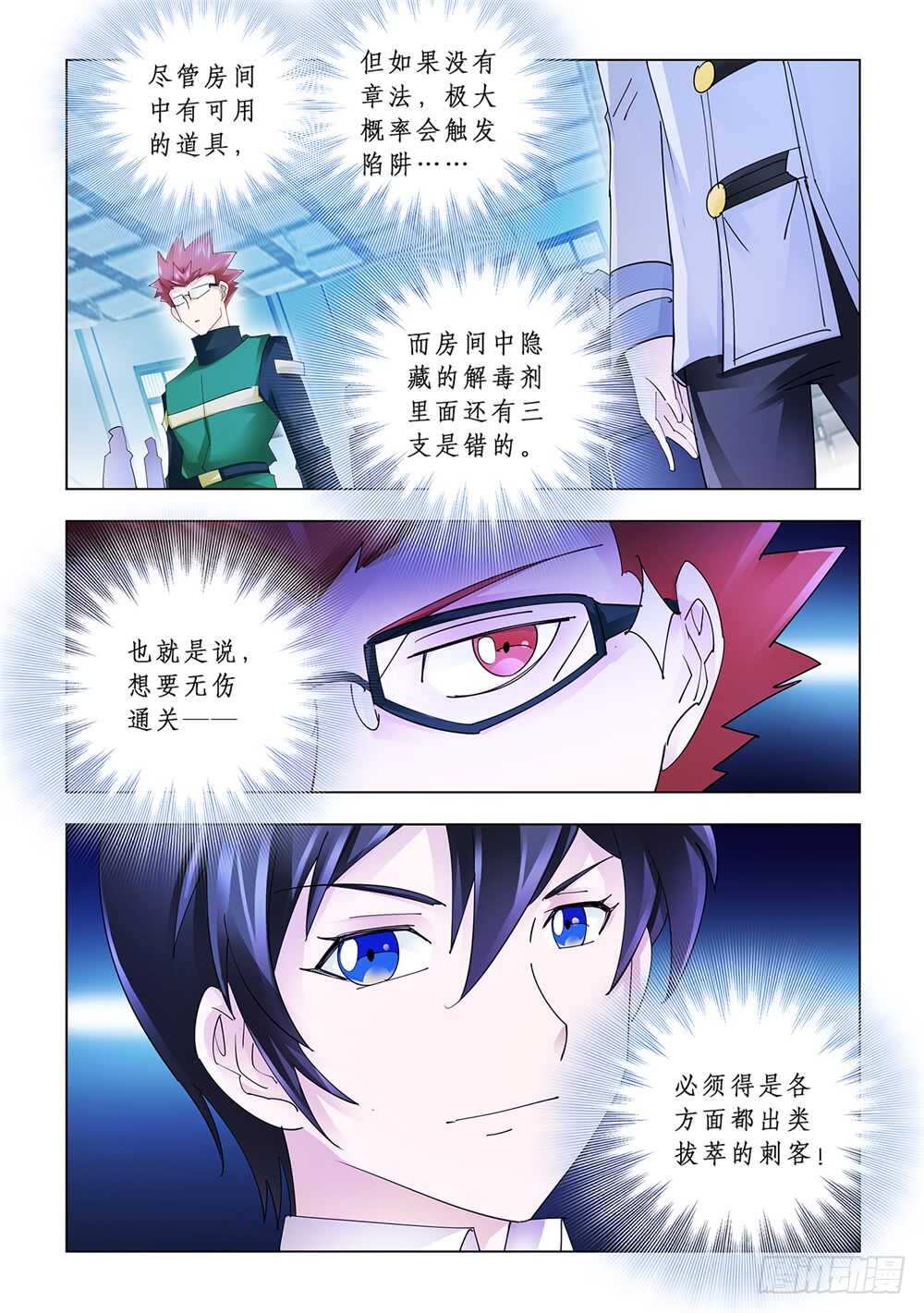 第145话-第146话