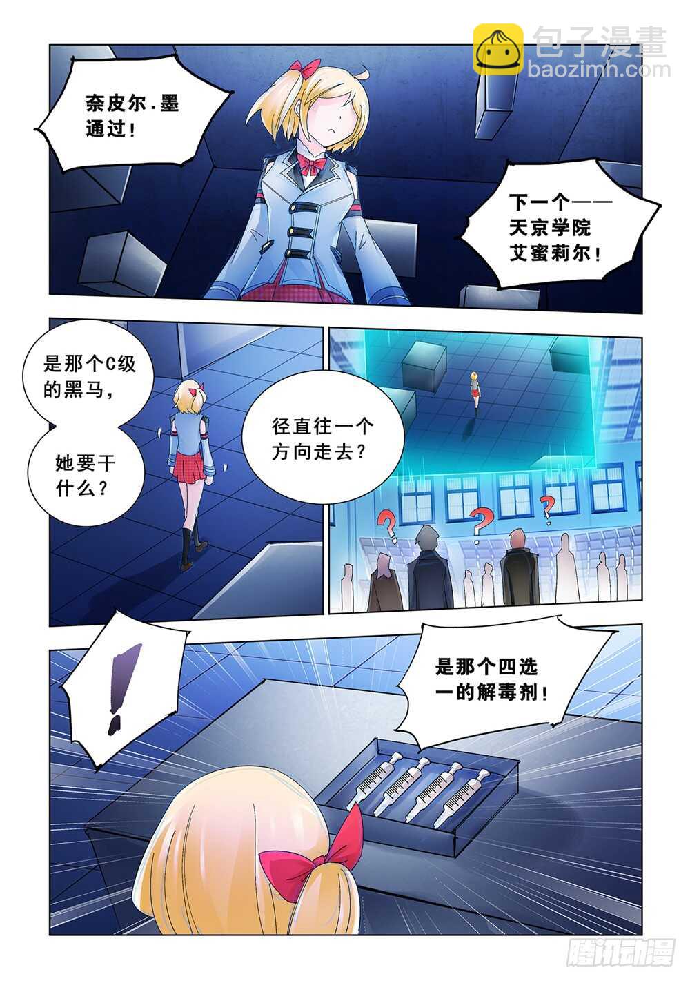 第145话-第146话
