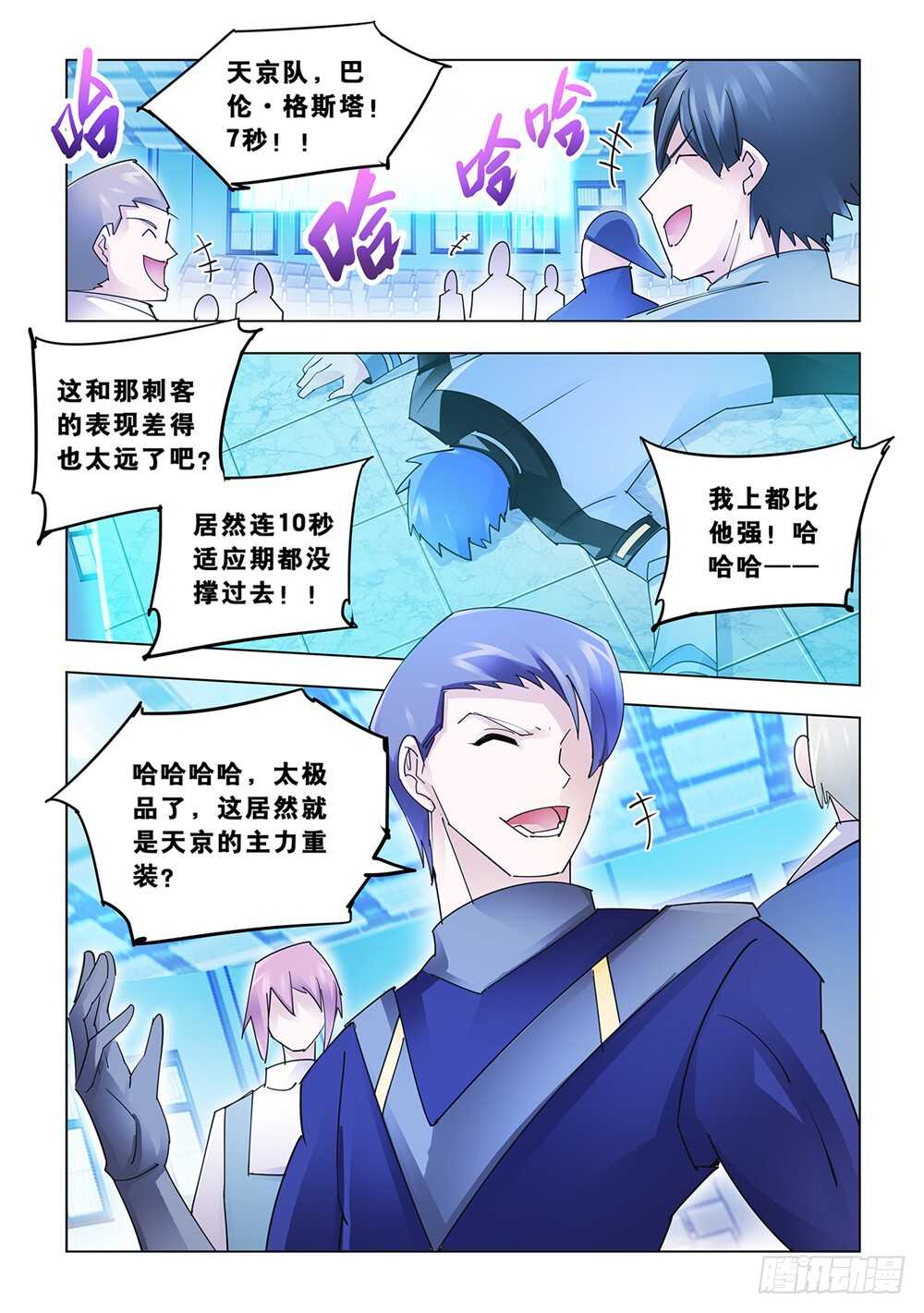 第147话-第148话
