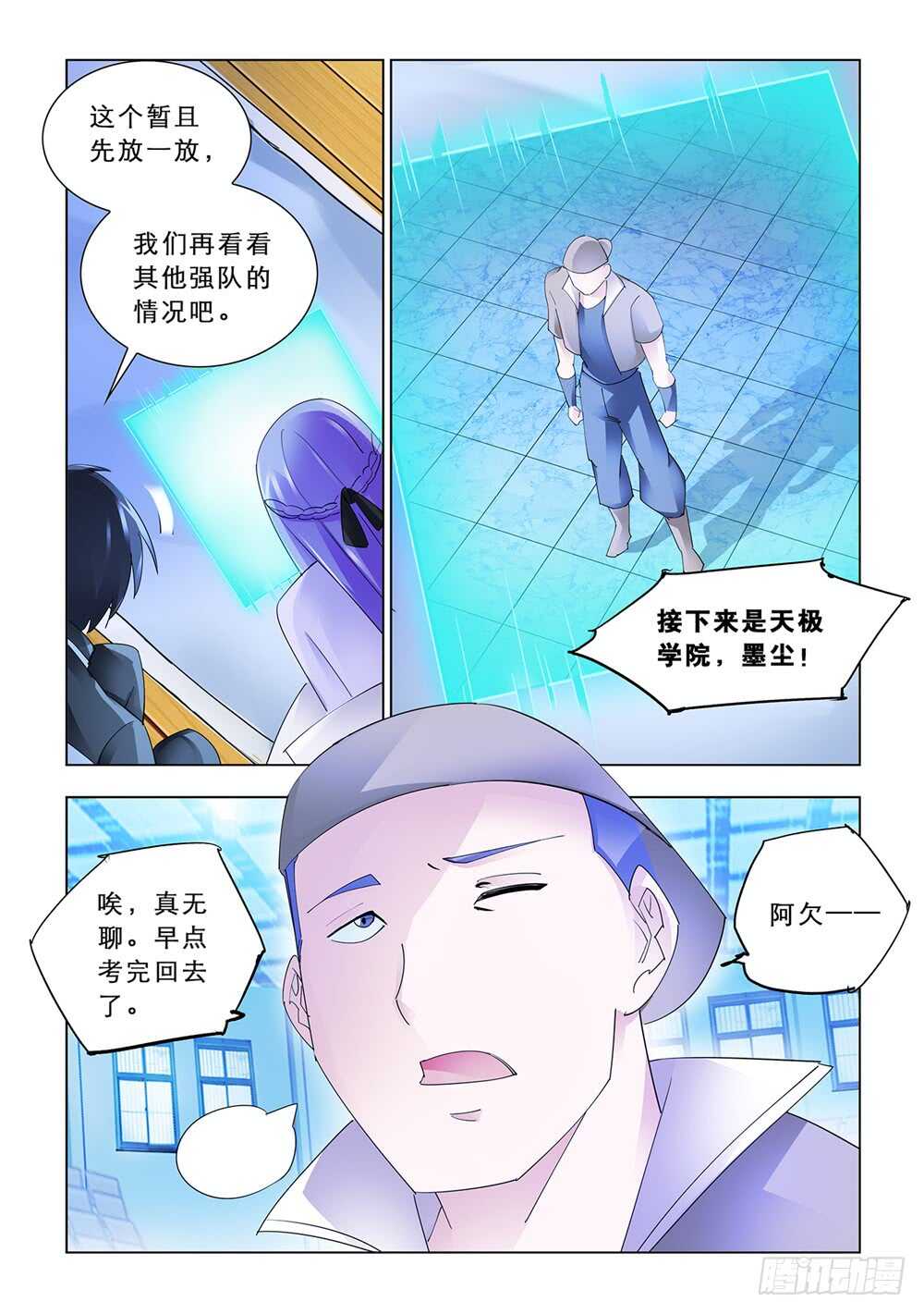 第147话-第148话