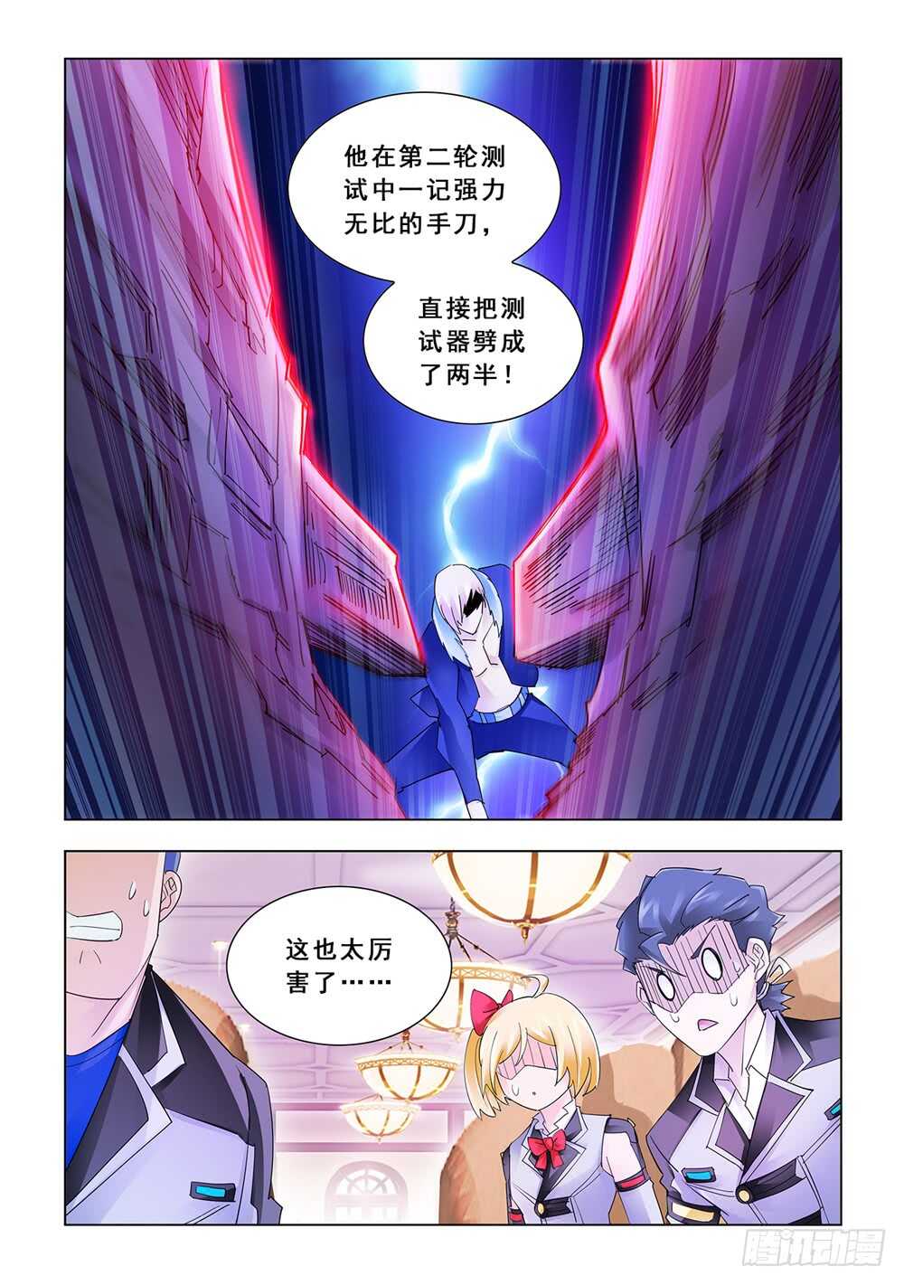 第149话-第150话