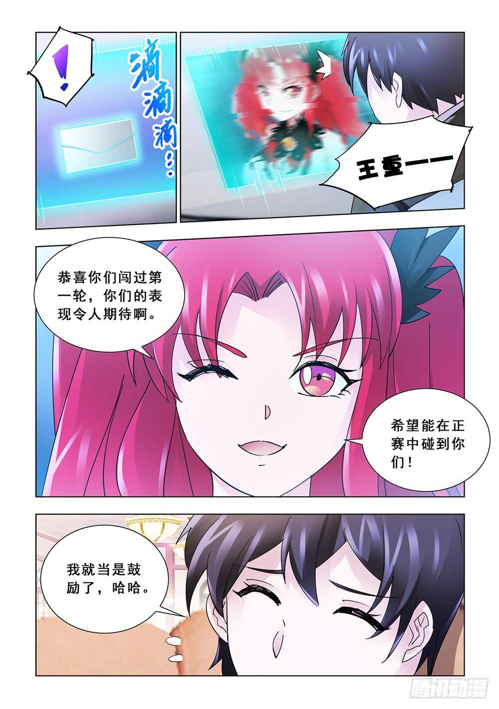 第149话-第150话