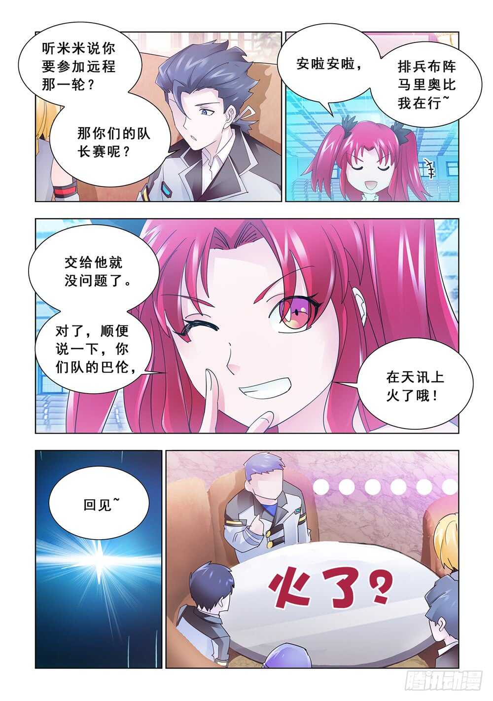 第149话-第150话