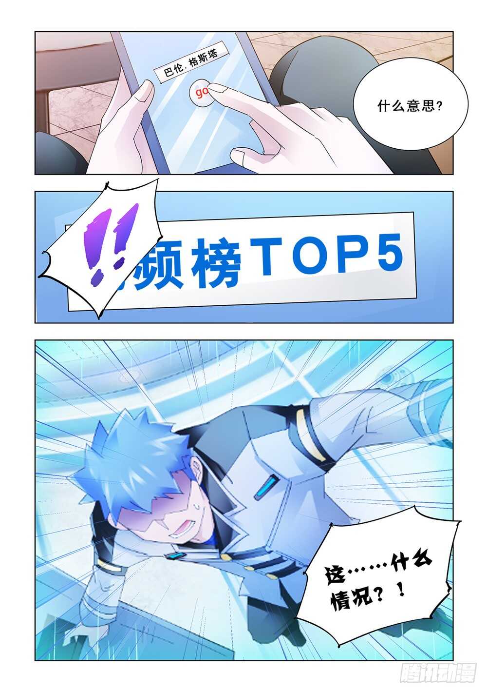 第149话-第150话