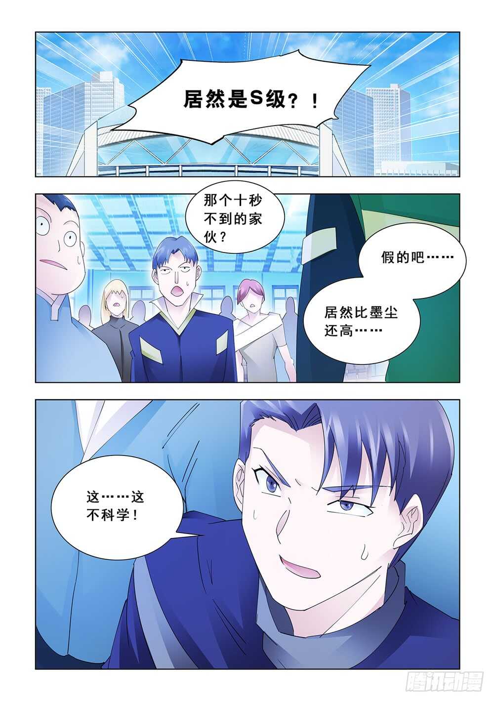 第149话-第150话