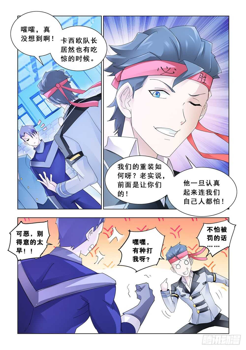 第149话-第150话