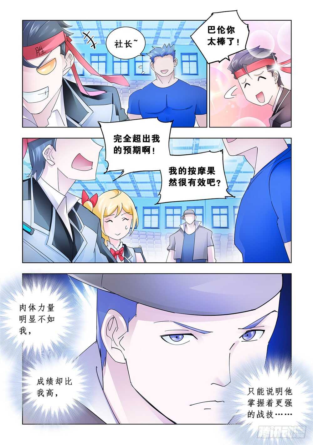 第149话-第150话