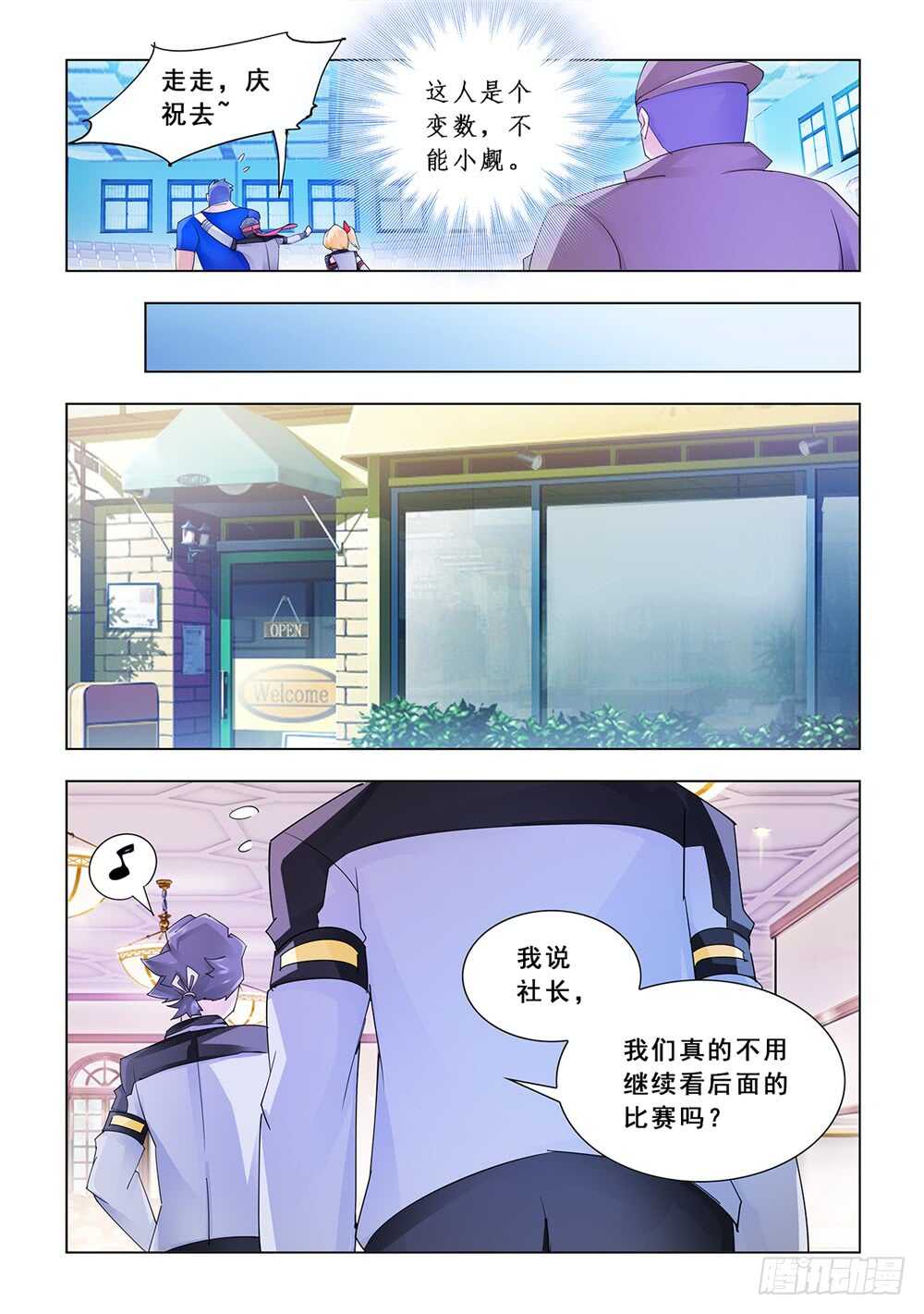 第149话-第150话
