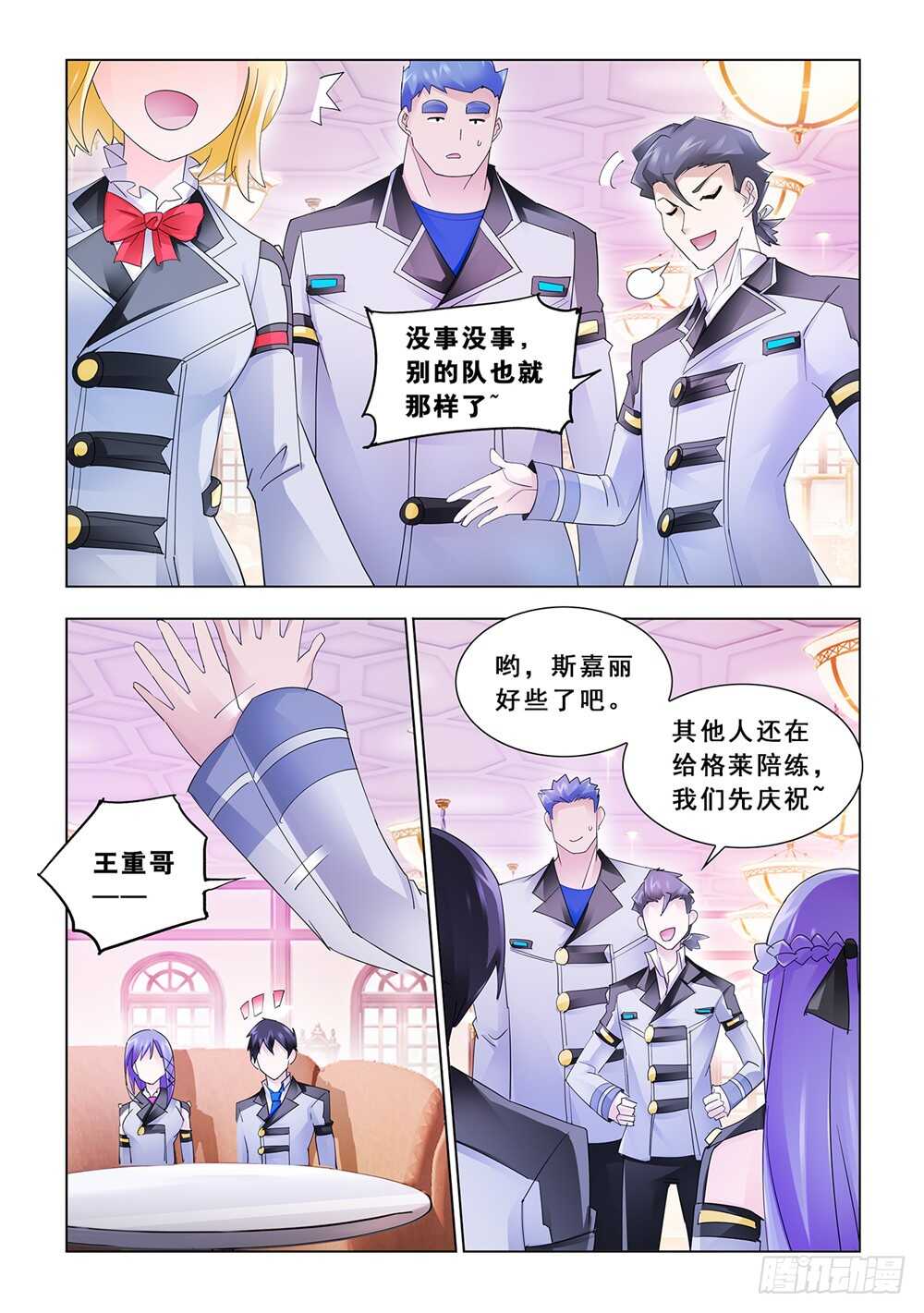 第149话-第150话