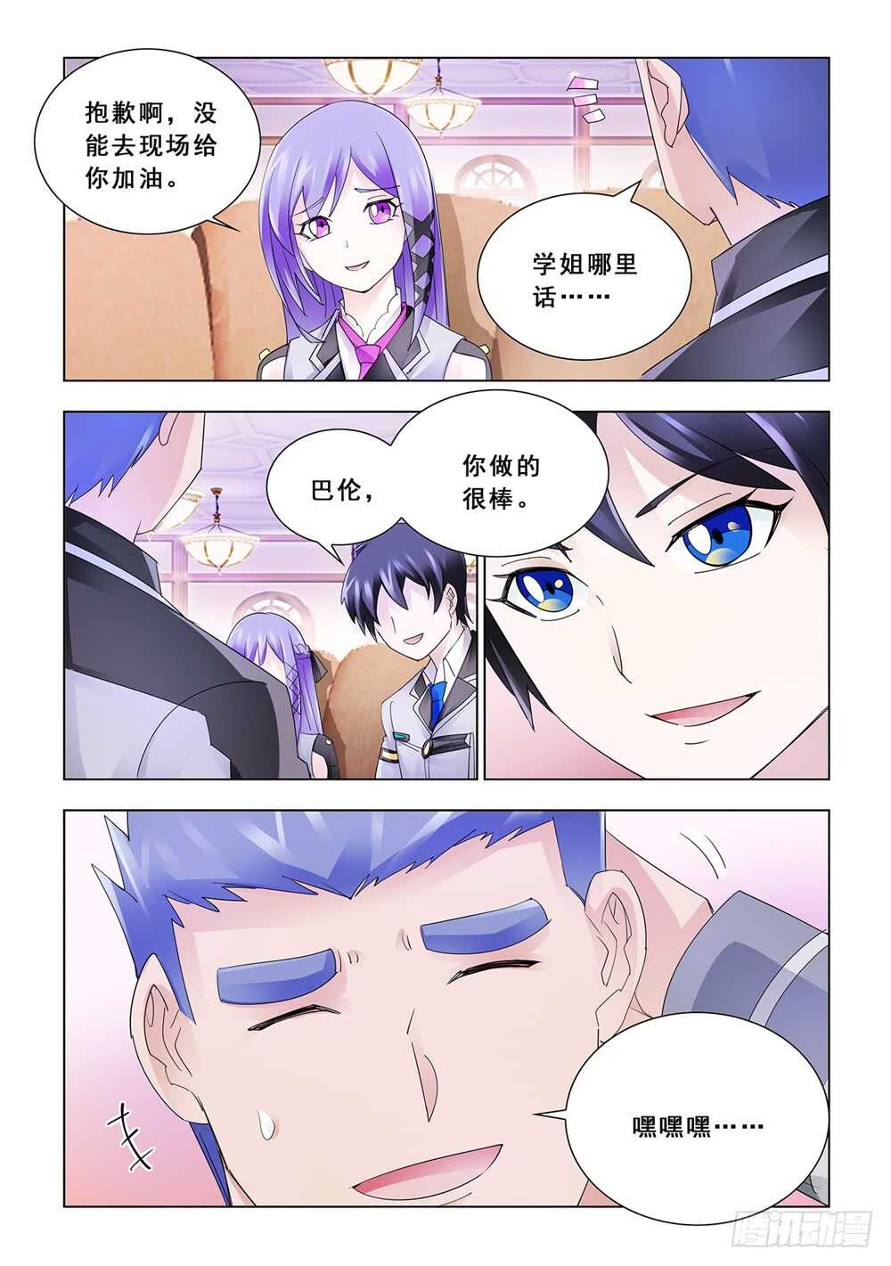 第149话-第150话