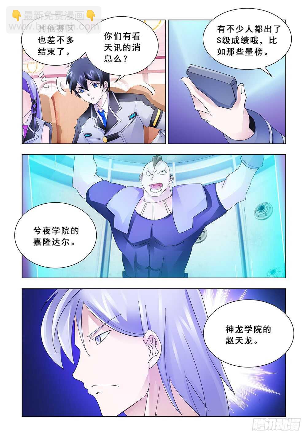 第149话-第150话